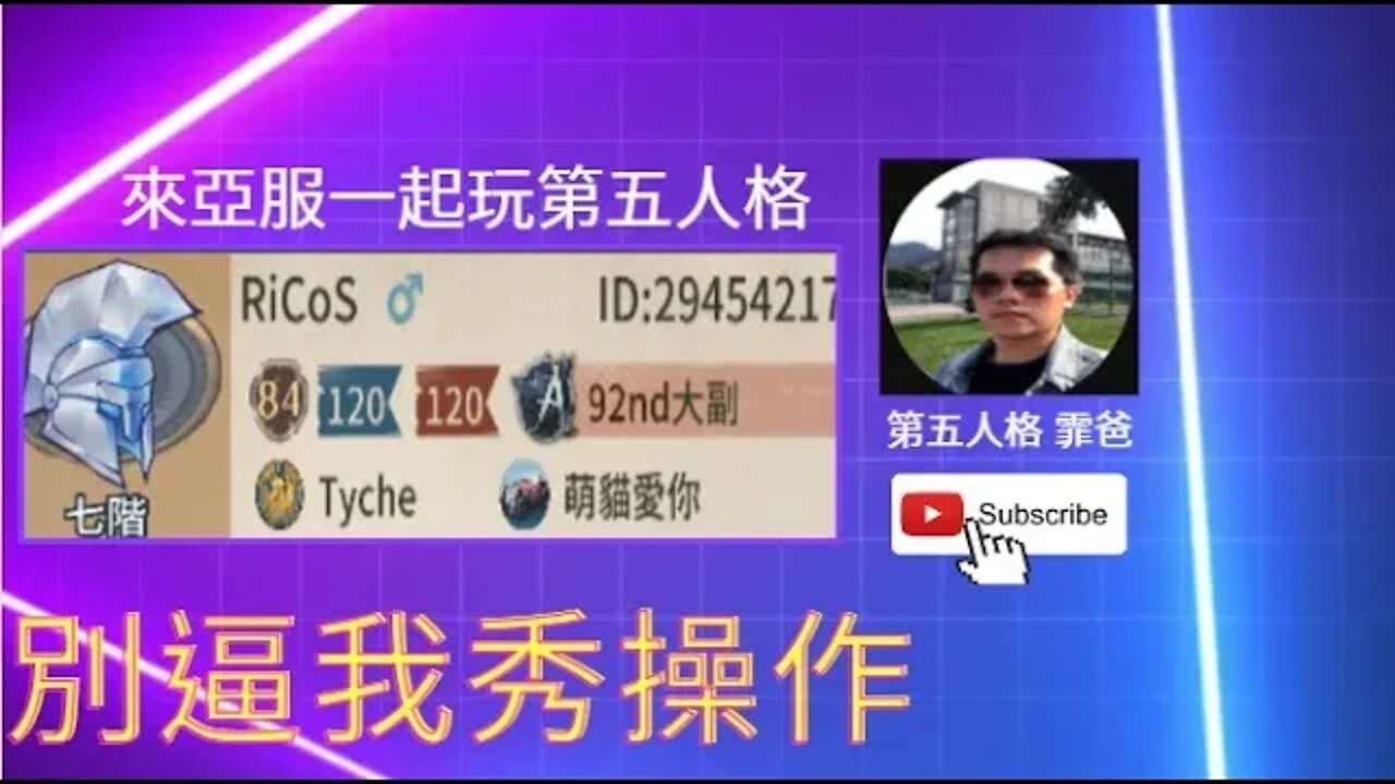 第五人格：探勘員:別逼我秀操作 [下飯]