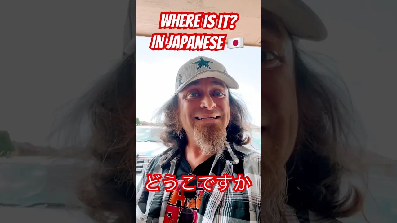 Where is it? In #japanese ‼️ #japan #language