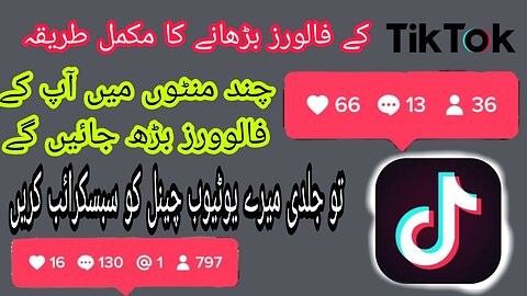 How to get Tiktok followers | Tiktok followers kaise badhaye | Tiktok followers trick