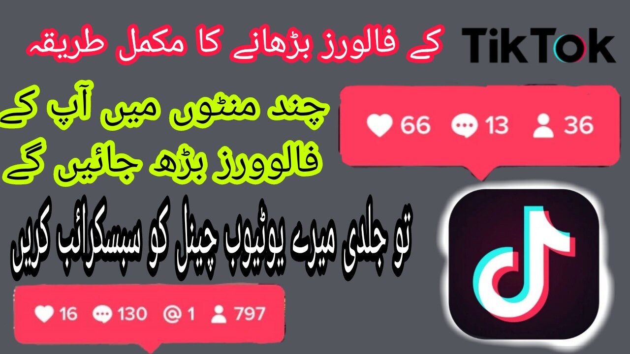 How to get Tiktok followers | Tiktok followers kaise badhaye | Tiktok followers trick