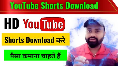 YouTube shorts download