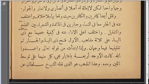 28 الحلقة رقم 16 ج1 كتاب الاضاءة مرئي أصول رواية ورش عن نافع إلى أول الياءات