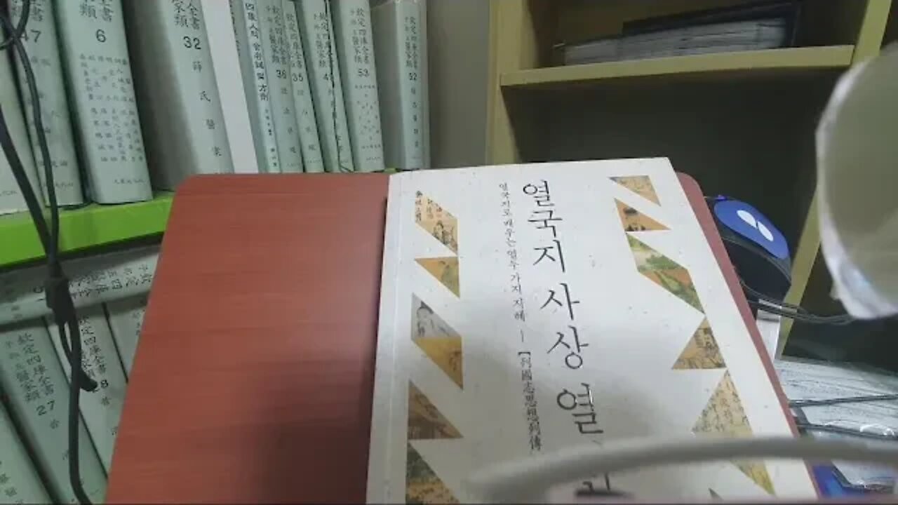 열국지 사상열전, 신동준, 을유문화사, 사마천, 사기, 우정의실체, 관포지교, 관이오, 관자, 관중, 포숙아, 서로투자, 친구간 의리가 아닌 포트폴리오, 장사, 상가, 제자백가