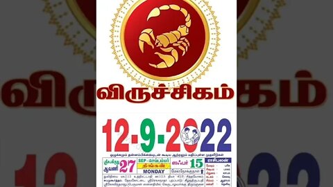 விருச்சிகம் || இன்றைய ராசிபலன் || 12|09|2022 திங்கள்கிழமை