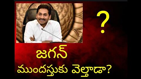 Can Y.S.Jagan Mohan Reddy call for early polls?