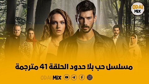 مسلسل حب بلا حدود الحلقة 41 مترجمة