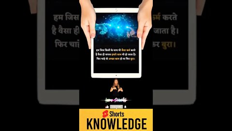 Motivational Quotes Intresting Facts lifestyle & research #shorts #ytshorts #knowledge #motivation