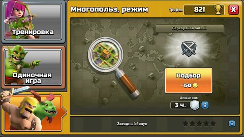 क्या आपको यह गेम पसंद है? Clash of Clans