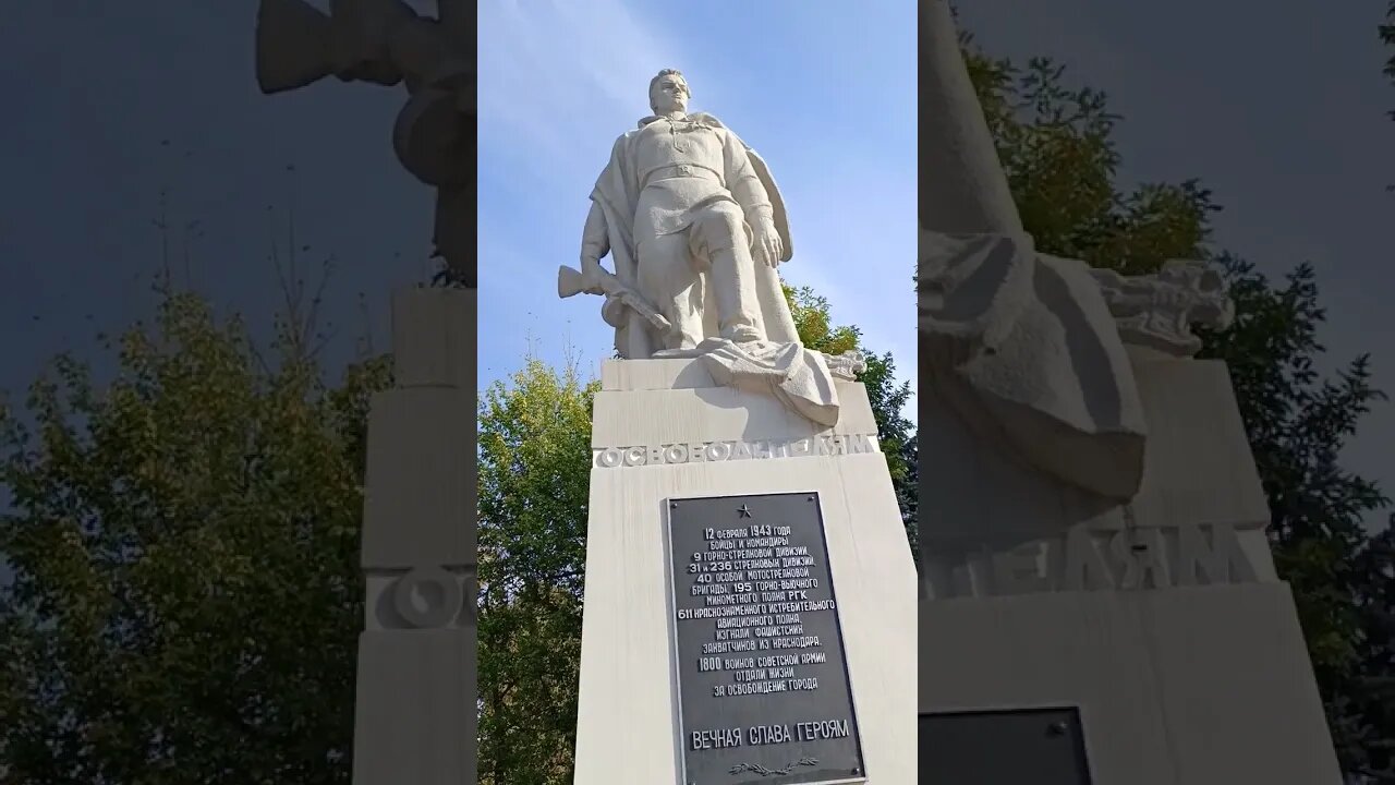 Krasnodar Monument to Great Patriotic War