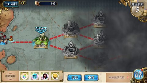 無盡航路黃金海 第三期 第五關 夢幻模擬戰