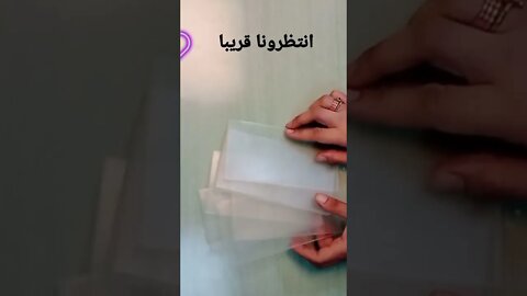 انتظرونا بفكرة حصرية من علب الاسكرينات