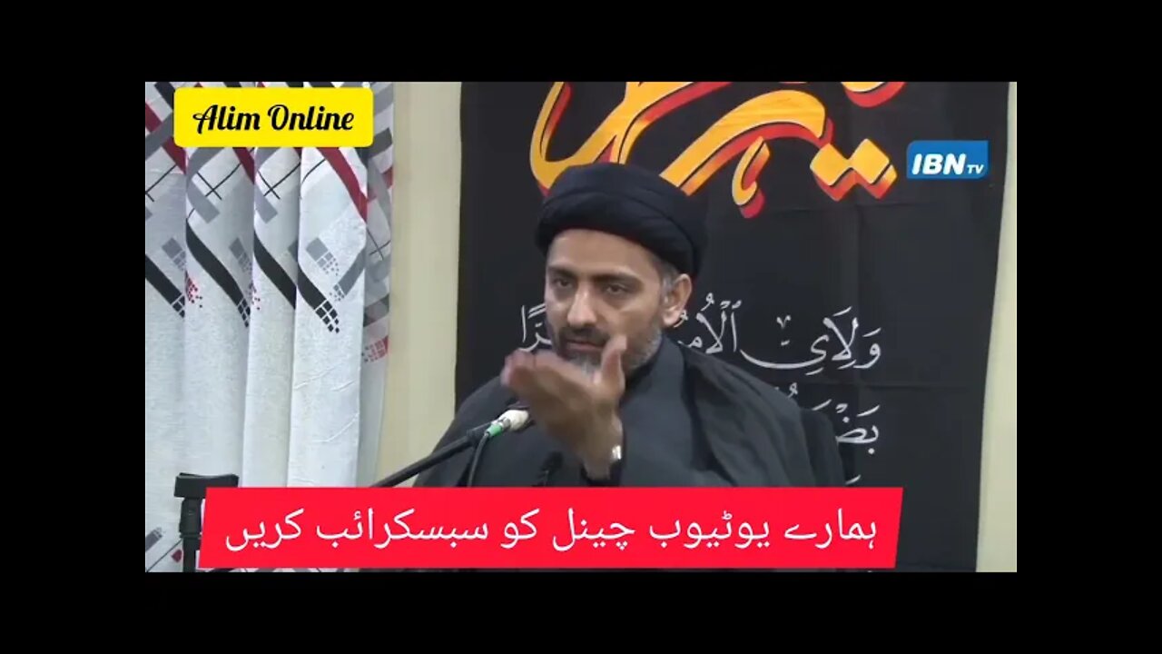 Insaan Bedar Kese Ho? - Allama Nusrat Abbas Bukhari - Alim Online