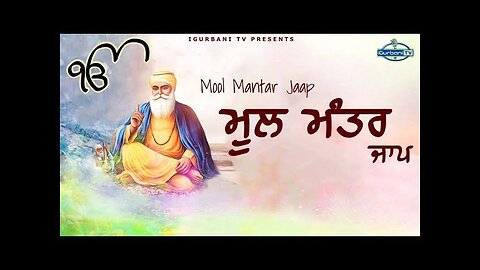 Mool Mantar for meditation