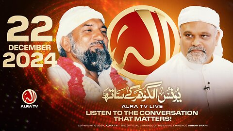 ALRA TV Live with Younus AlGohar | 22 December 2024