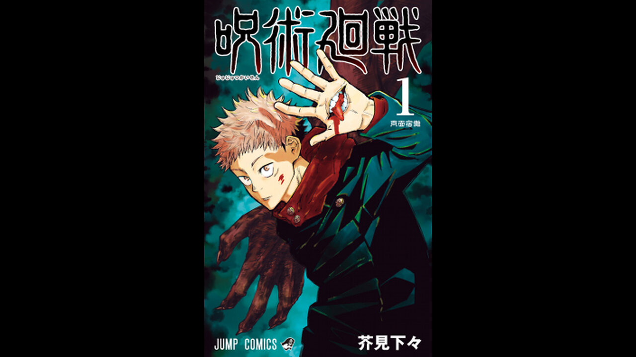 Jujutsu kaisen s-1 ep-2