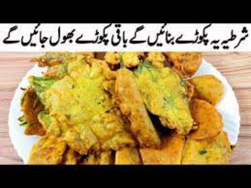 1 BATTER 4 Crispy Pakora I رمضان میں پکوڑوں کی بہترین ریسپی I Ramzan Special Recipe I Pakora recipes