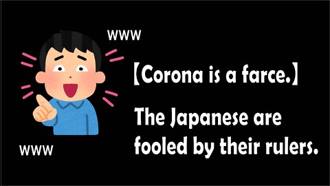 【バカにされている日本人】政府関係者のコロナ語録 2020年～2022年