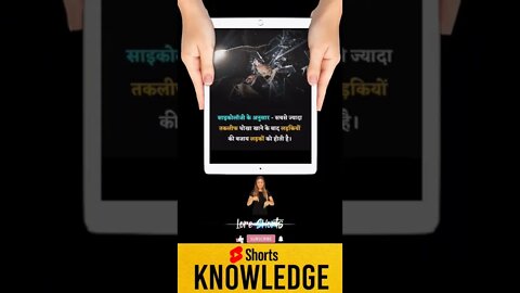 Motivational Quotes Intresting Facts lifestyle & research #shorts #ytshorts #knowledge #motivation