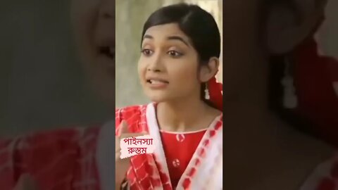 🤫পাইনস্যা রুস্তম | কিসের বড় ভাই | বড় ভাই হচ্ছে, আমার চাচাতো ভাই, কামাল ভাই | Bangla Natok#PainshaRos