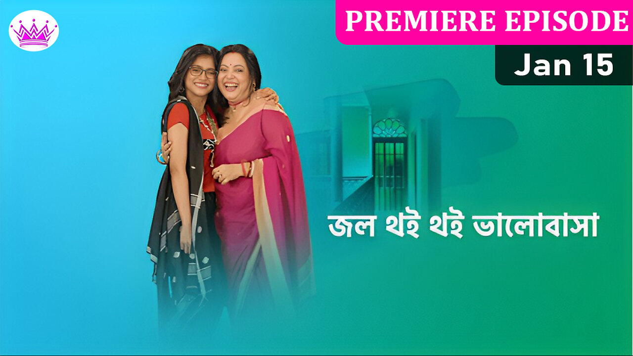 Jol Thoi Thoi Bhalobasha Full Episode Today 15 January 2024 - জল থই থই ভালোবাসা আজকের পর্ব