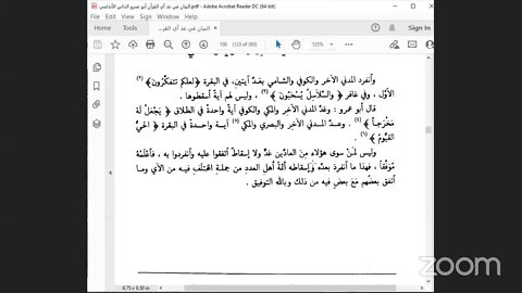 11- المجلس الحادي عشر كتاب "البيان في عد آي القرآن" للإمام الداني ، ،بَاب ذكر مَا عد المدنيان والمكي