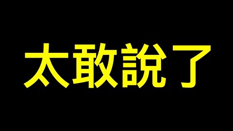 牆內雄文👍借古喻今預測未來！放只豬在上面也一樣！王朝末年只有被推翻……