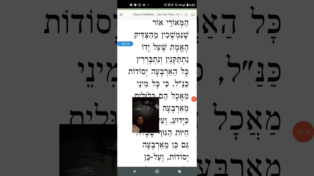 Likkutei Halachos Breslov from Reb Nosson ztl Fast Days 3