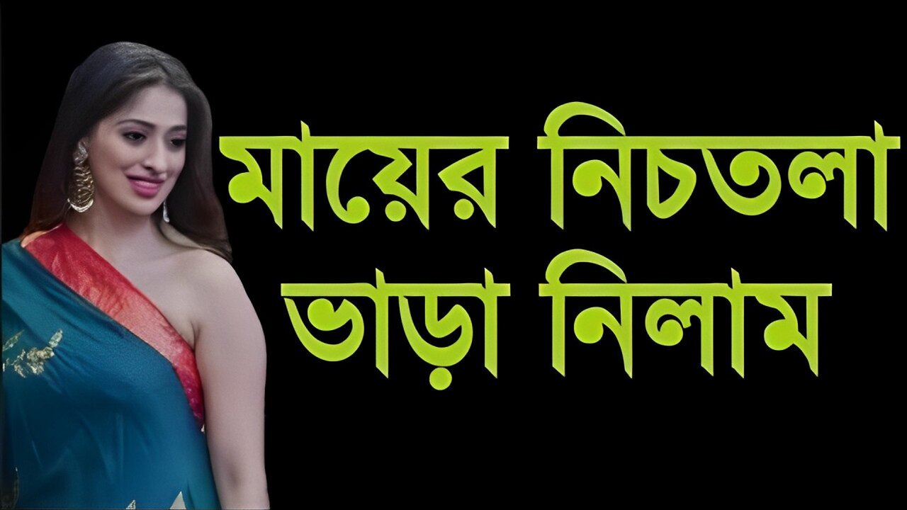 Bangla Choti Golpo | Maa Chala Spaicy | বাংলা চটি গল্প | Jessica Shabnam | EP-99