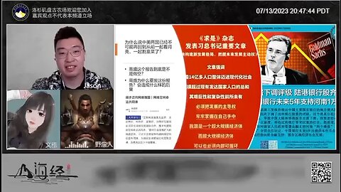 迷路野蛮人：高盛在一、二、三月份发了四~五份做多中国的报告，说中国的楼市不错、中国的复苏一定会很好、中国的消费、银行都没有任何问题，GDP会上调一个点等等