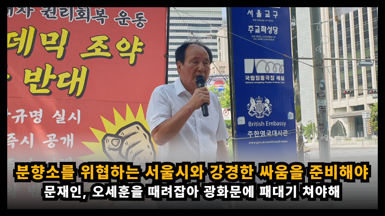 호시탐탐 분향소를 위협하는 서울시와 강력한 싸움을 준비해야 한다