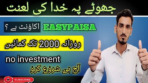 How to Earn Money Online from Easypaisa Account| Earn Money Online|Earn without Investment