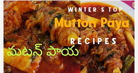 Muslim style Mutton Paya