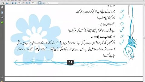 9th Urdu Lecture No 1 Ch 8