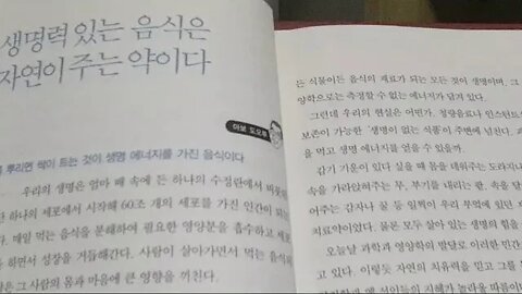 면역력 슈퍼처방전, 책읽기, 수분섭취, 아보 도오루, 고혈압치료법, 대사증후군식이요법, 현미, 칼륨, 마그네슘, 칼슘, 철, 비타민, 생명력 있는 음식, 자연이 주는약, 약이 병