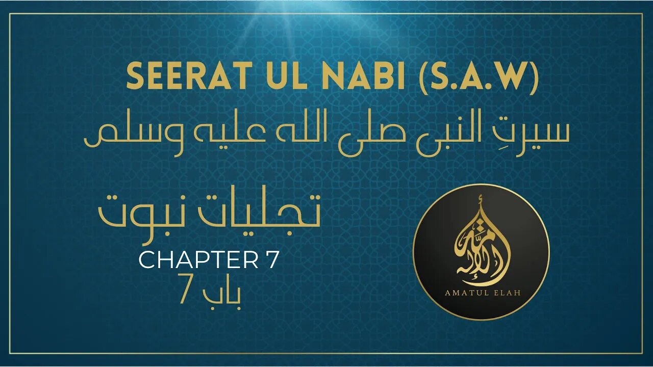 Chapter 7 | Seerat Ul Nabi (Life of the Prophet) S.A.W [01-10-2023] #islam #seeratulnabi