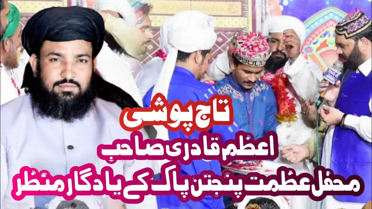 Taj Poshi /+/ Muhammad Azam Qadri (Kamal)+ peer Sufi Riasat Safi +Home+Junaid Noshahi