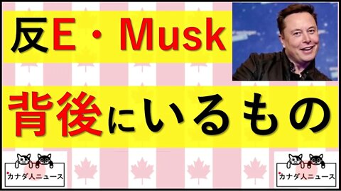 5.9 Twitterボイコット呼びかけの背後にいるもの