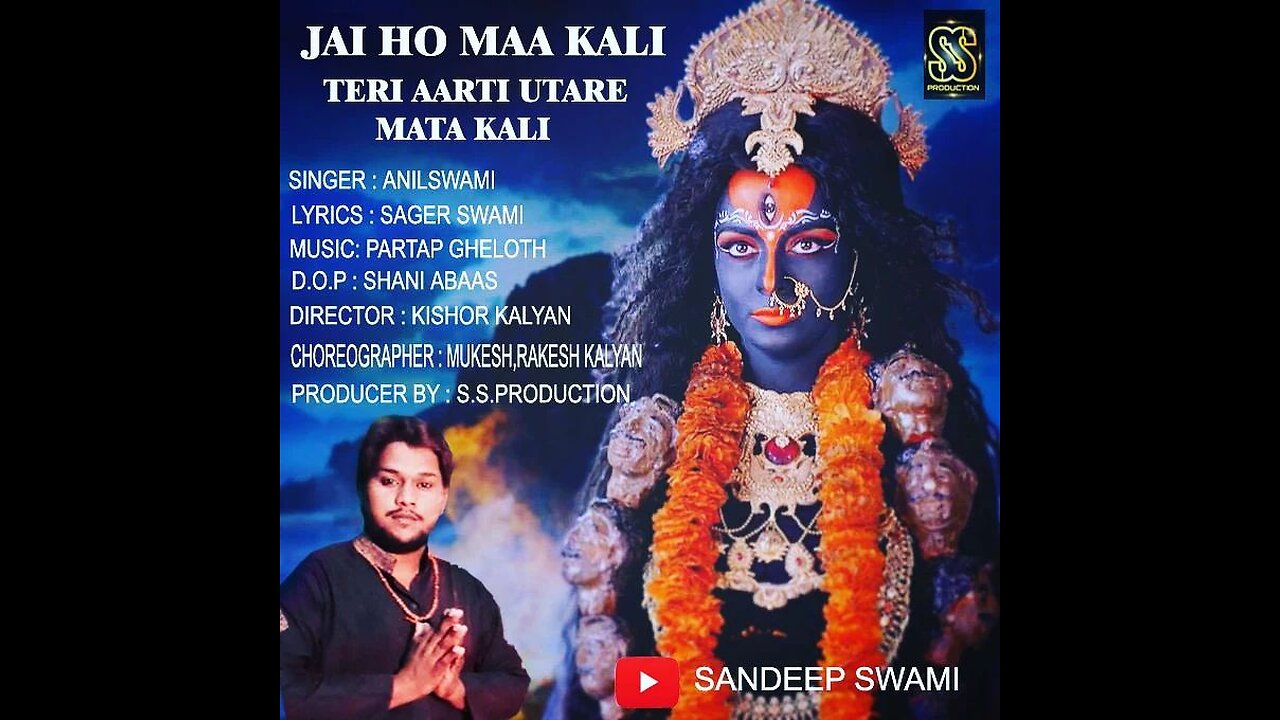 Teri Aarti Utare Mata Kali. S.S Producer Singer : Anil Swami.