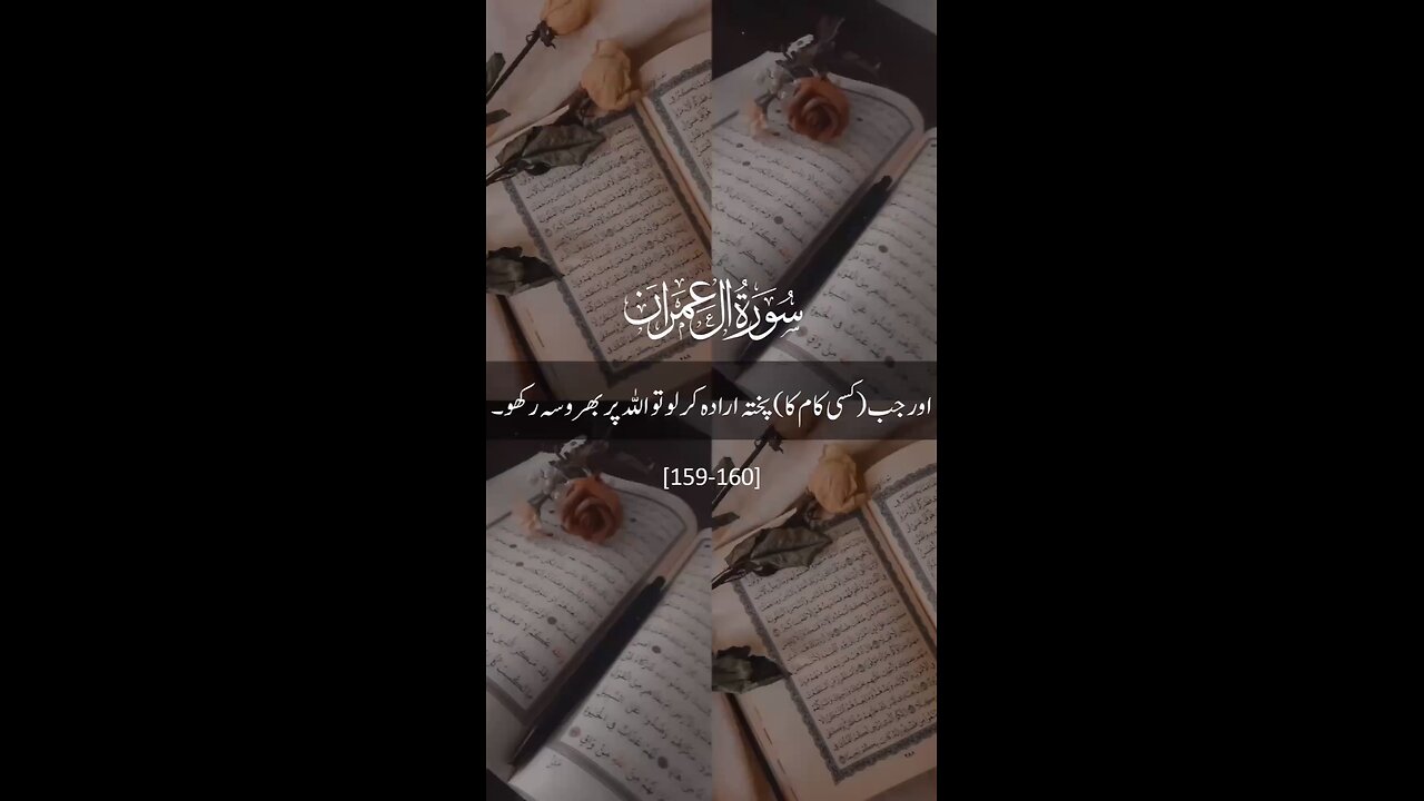 Quran