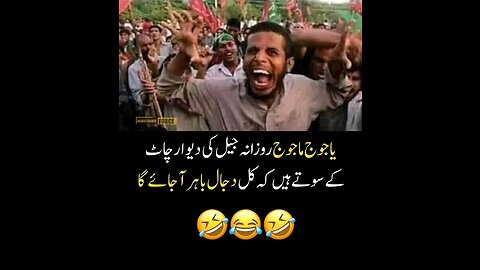 Imran Khan jail sy reha kab hongy