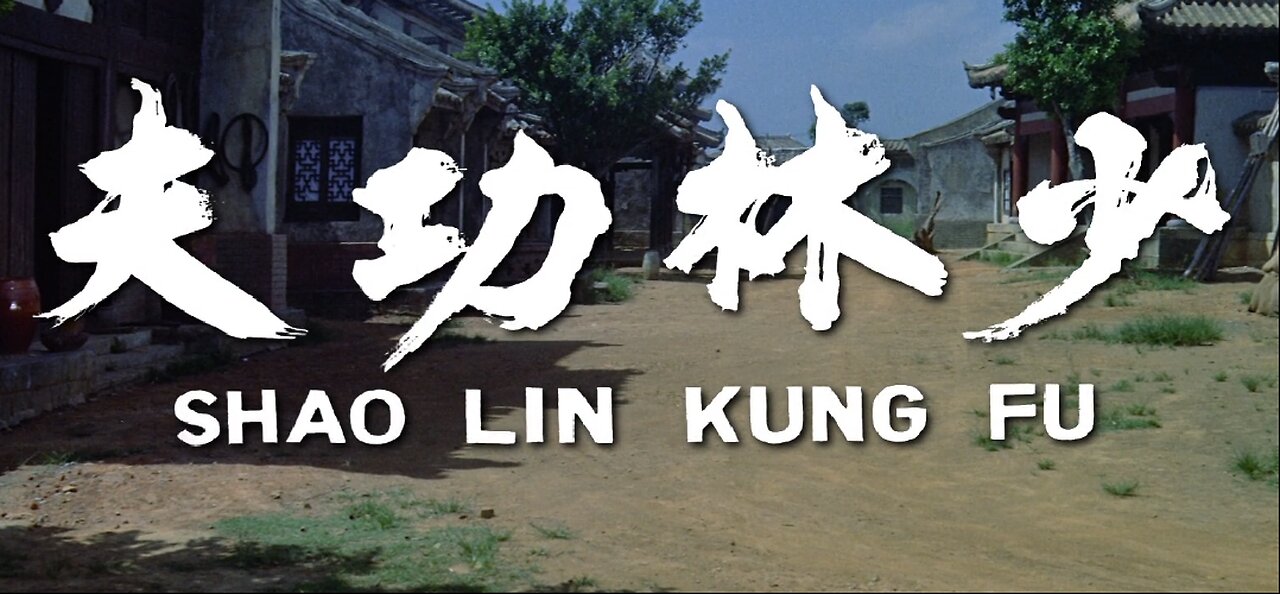 Shaolin Kung Fu (1974)