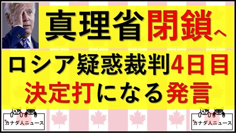 5.20 4日目+真理省閉鎖へ