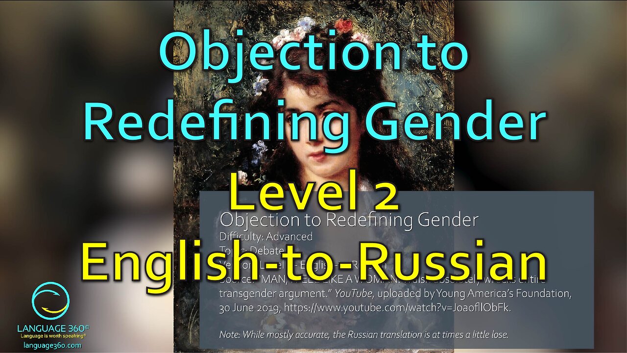 Objection to Redefining Gender: Level 2 - English-to-Russian