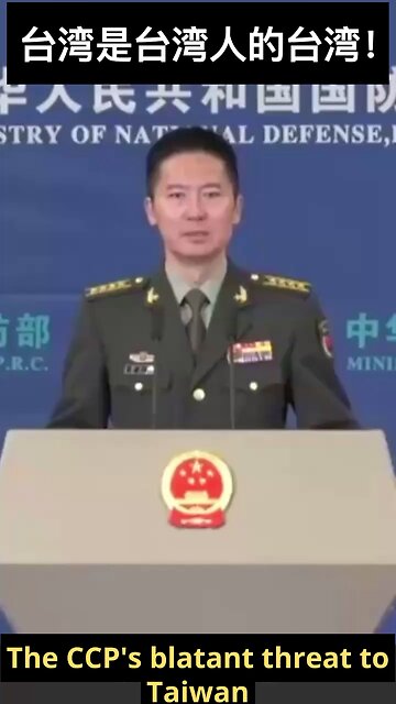 中国国防部官员态度强硬表示台湾属于中国
