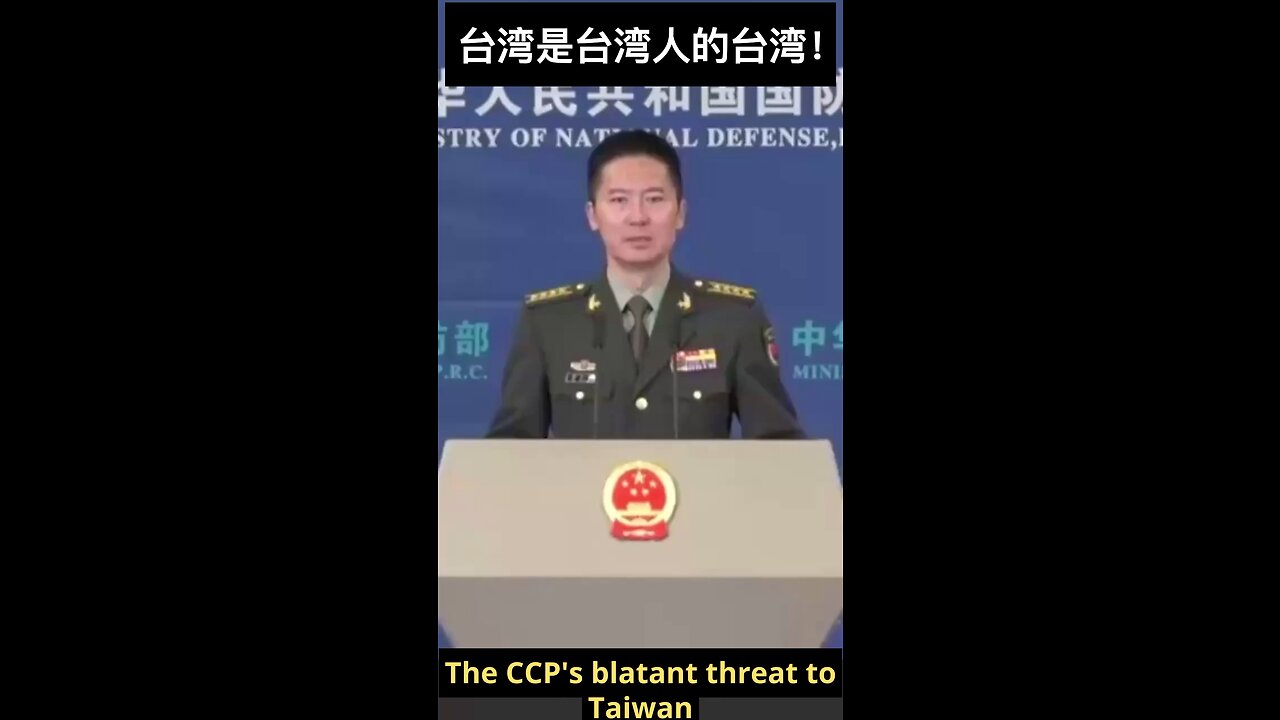 中国国防部官员态度强硬表示台湾属于中国