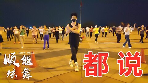 32步簡單步子舞《dj都說》動感舞步，醉人旋律，好聽好看又好學【順能炫舞團】