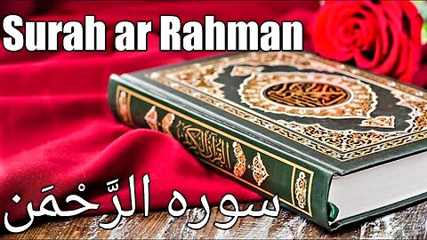 surah rahman beautiful recitation