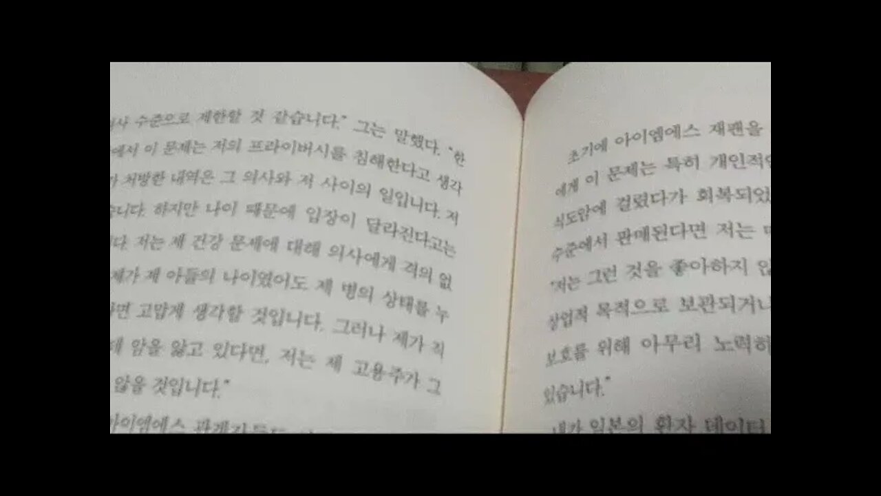 보건의료 빅데이터로 영리를 추구하는 기업들, 애덤터너, 일본의프라이버시, 한국약학정보원, 환자데이터판매, 제약, 익명화 데이터, 의료종사자, IMS헬스, 대한약사회, 위자료지급소송