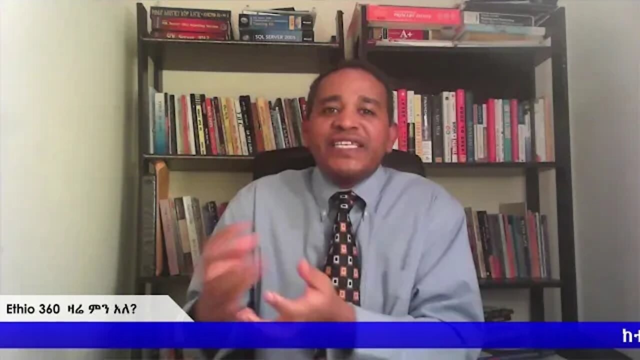 Ethio 360 Zare Min Ale ''ከተቀለበሰው የኢትዮጵያን ቅርስ የማፍረስ እንቅስቃሴ በስተጀርባ '' Friday April 17, 2020