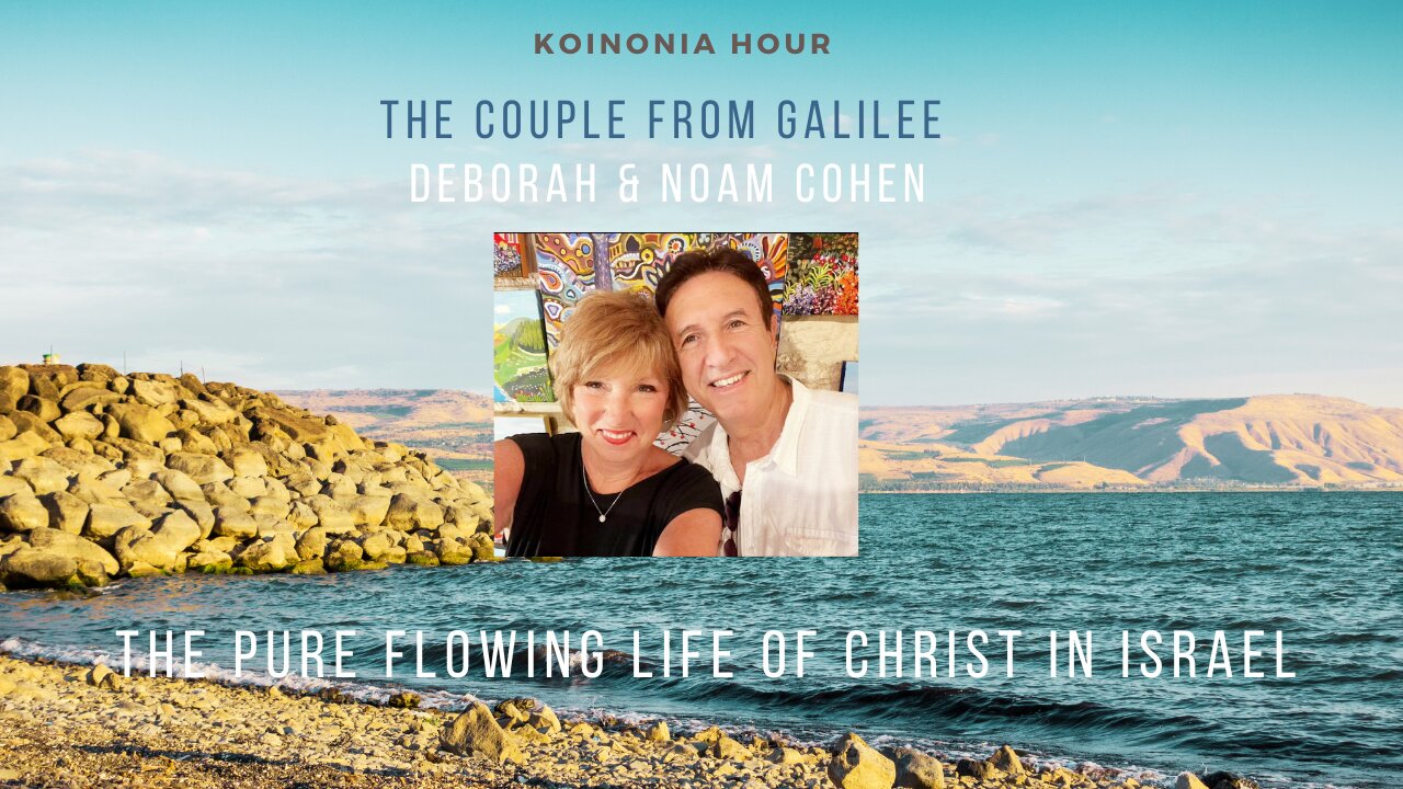 Koinonia Hour - The Couple From Galilee - Deborah & Noam Cohen